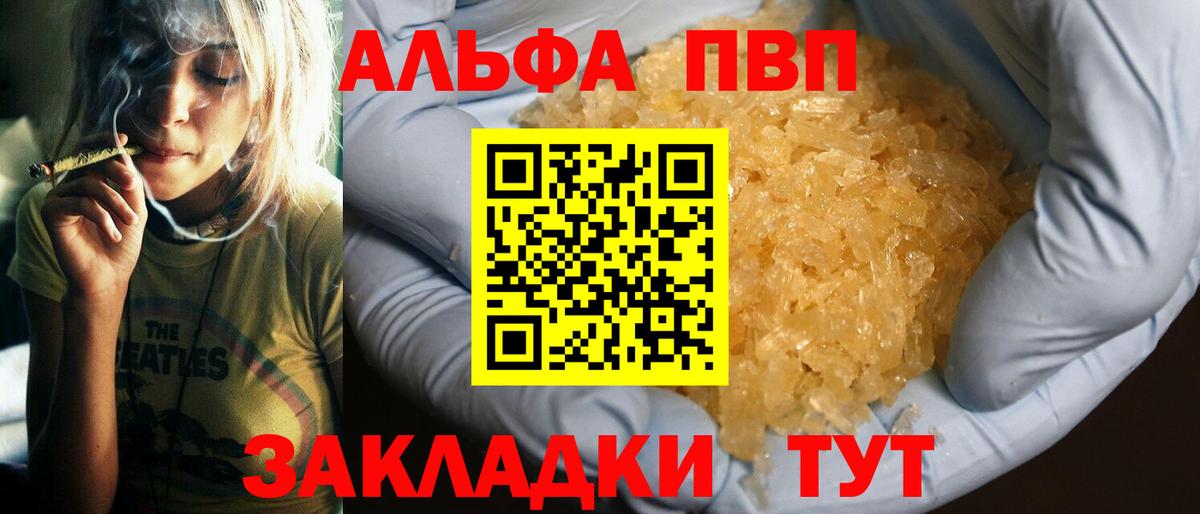 A-PVP крисы CK Электрогорск