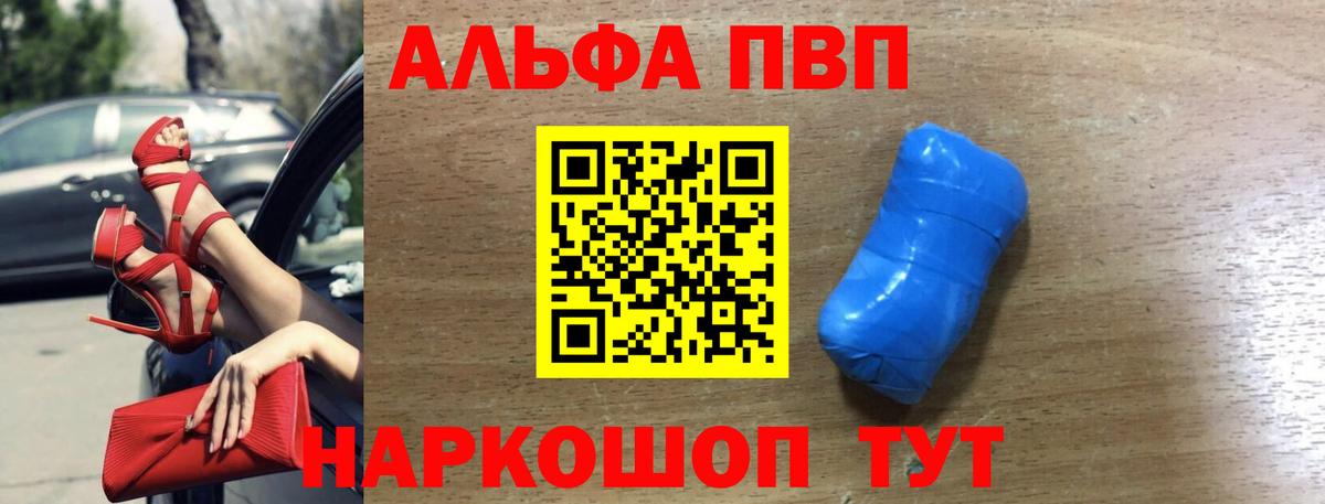 Альфа ПВП мука  Alpha PVP Crystall  Альфа ПВП VHQ  Вход с VPN  Электрогорск 