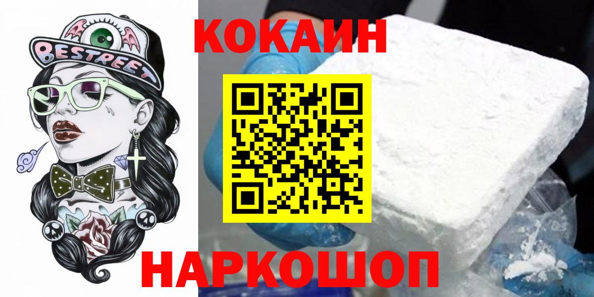 КОКАИН FishScale Электрогорск