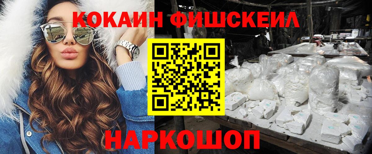 Кокаин 97%  Кокаин Колумбийский  Электрогорск  Вход с VPN 