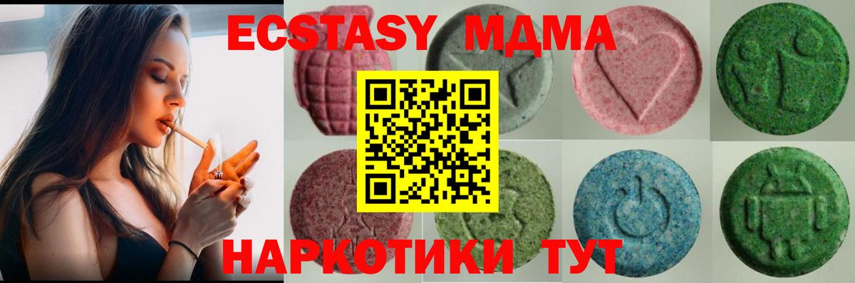 Ecstasy ешки  hydra ТОР  Ecstasy DUBAI  Электрогорск  Вход с VPN 