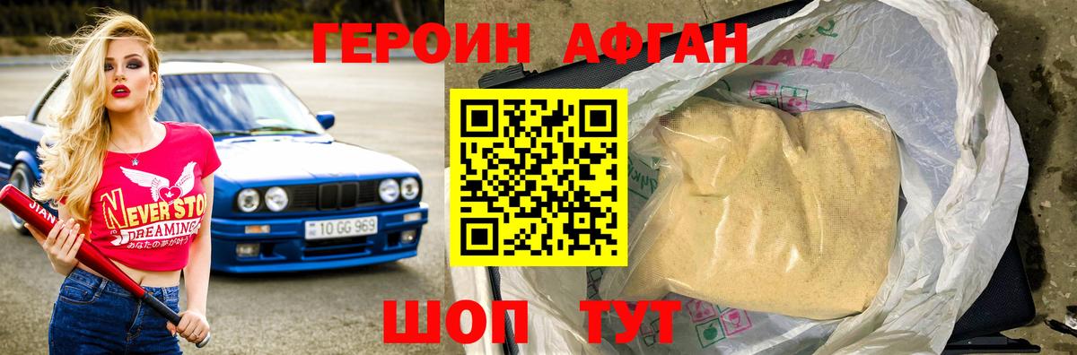 ГЕРОИН белый  Героин  Электрогорск  Вход с VPN 