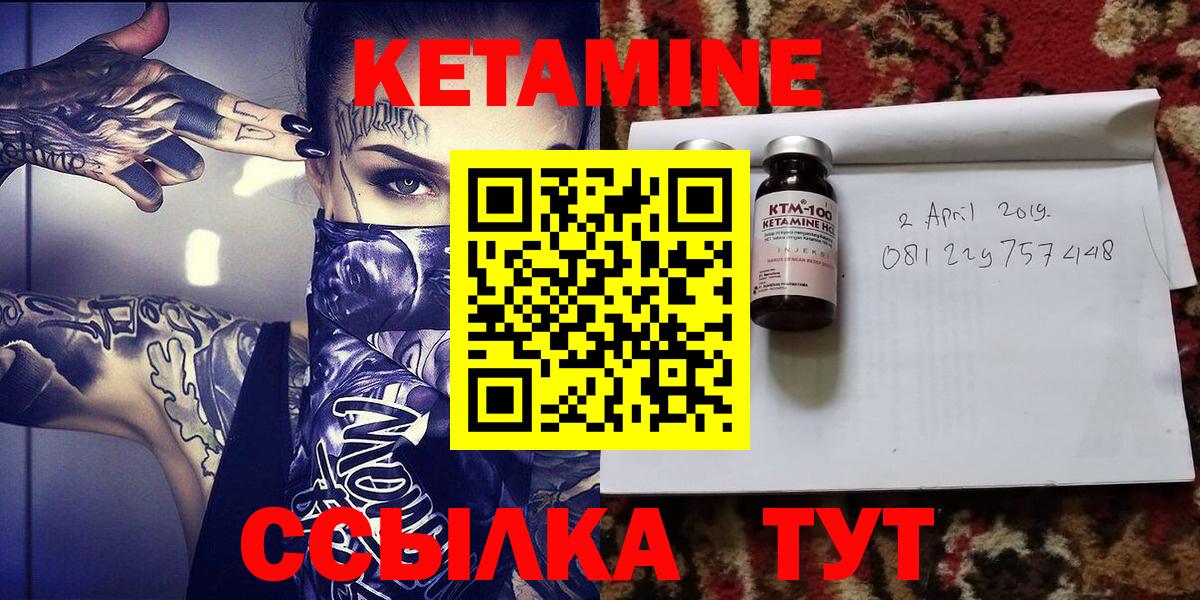Электрогорск  Кетамин ketamine  Кетамин ketamine  Вход с VPN 