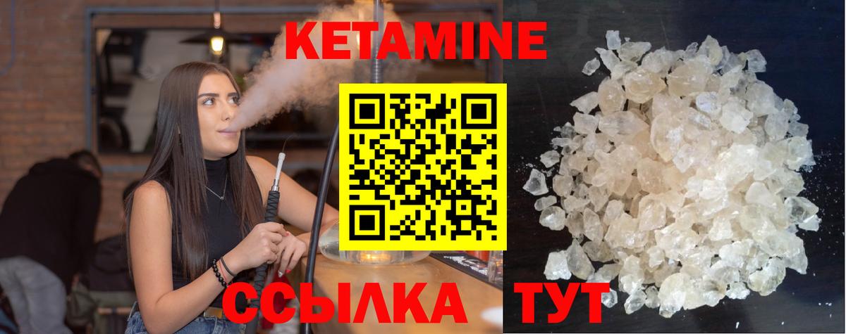 КЕТАМИН VHQ Электрогорск