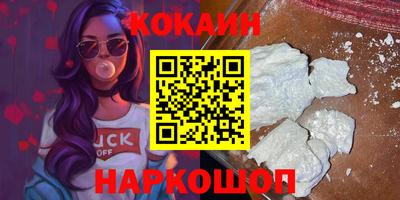 кокаин VHQ Лесосибирск