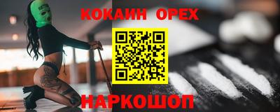 кокаин VHQ Лесосибирск