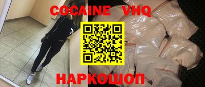 кокаин VHQ Лесосибирск