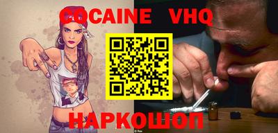 кокаин VHQ Лесосибирск