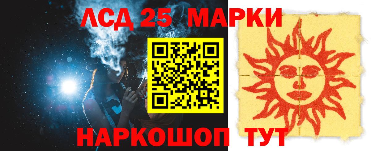ЛСД экстази кислота Электрогорск