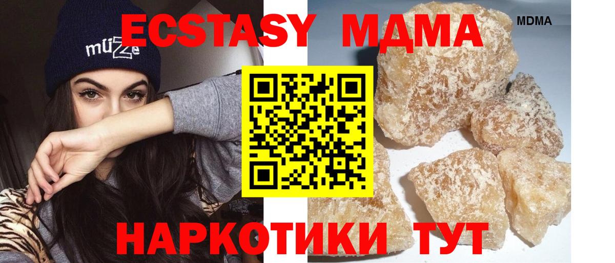 Электрогорск  MDMA Molly  МДМА  МДМА кристаллы  Вход с VPN 