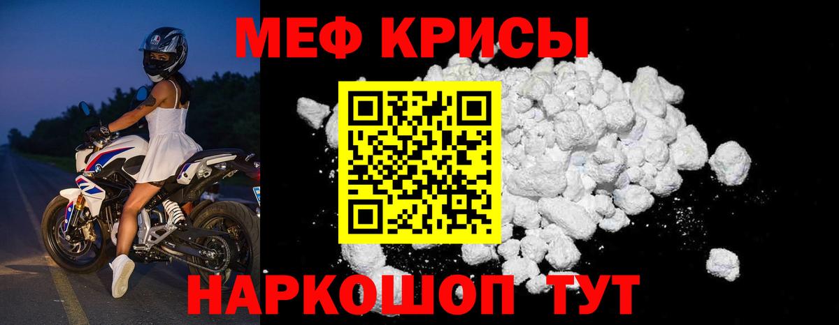 MEGA зеркало  МЕФ  Электрогорск  МЯУ-МЯУ  Мефедрон мяу мяу  Вход с VPN  Меф mephedrone 