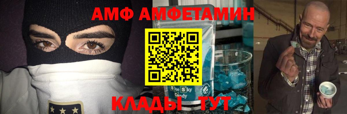 Первитин Methamphetamine  Вход с VPN  Первитин Methamphetamine  Электрогорск 