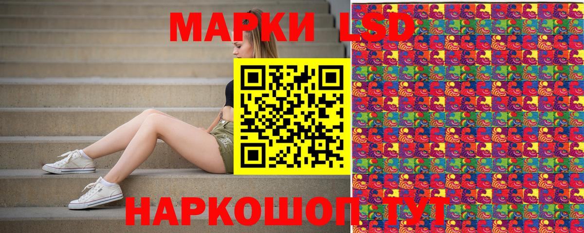 Электрогорск  Марки 25I-NBOMe  Вход с VPN  Марки 25I-NBOMe 1,8мг 