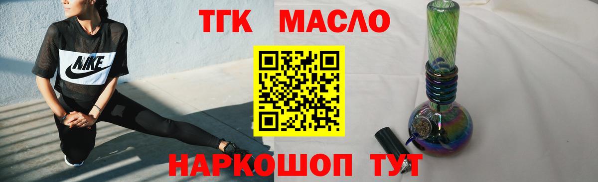 хочу наркоту  Вход с VPN  Дистиллят ТГК гашишное масло  Электрогорск  ТГК гашишное масло 