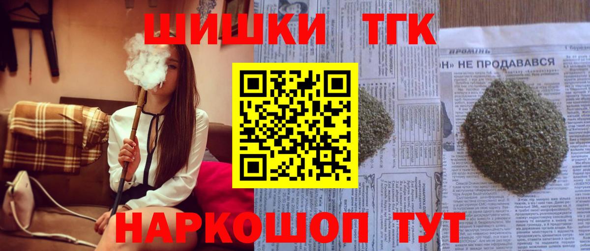 Бошки Шишки VHQ Электрогорск